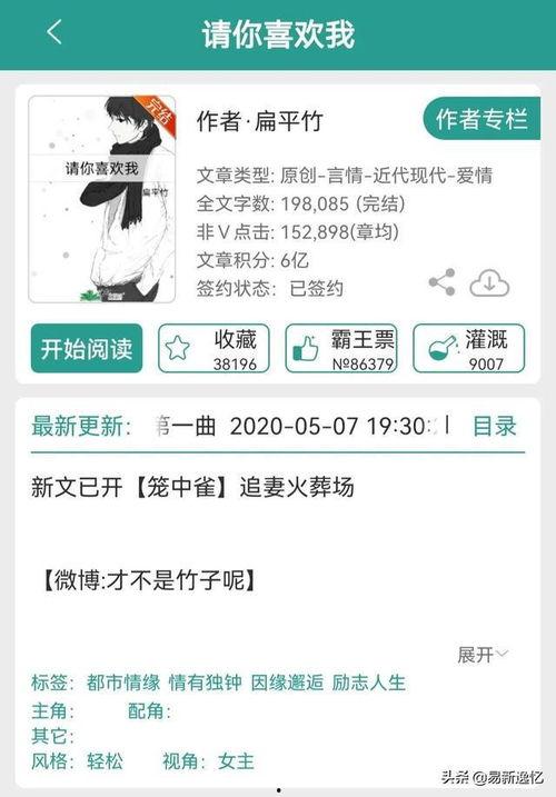 娱乐吃瓜推文小说